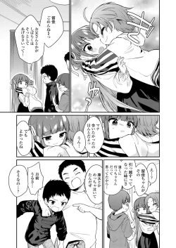 Page 147 of COMIC LO 2021-10