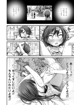 Page 14 of COMIC LO 2021-10