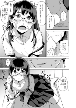 Page 165 of COMIC LO 2021-10