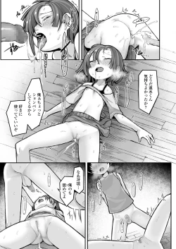 Page 197 of COMIC LO 2021-10