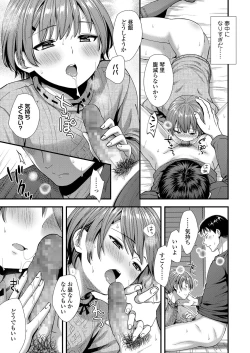 Page 217 of COMIC LO 2021-10