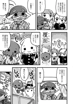 Page 405 of COMIC LO 2021-10