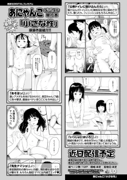 Page 412 of COMIC LO 2021-10