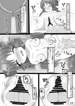 Page 18 of Momo Pear Berry to Sauna de Issho