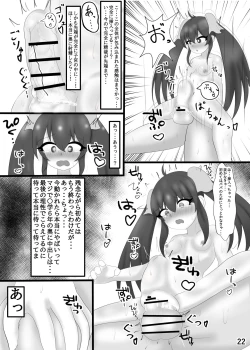 Page 23 of Momo Pear Berry to Sauna de Issho