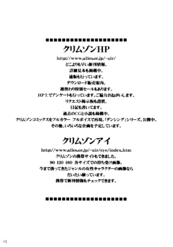 Page 47 of Nishi ni Shizumu | Descent Into The West