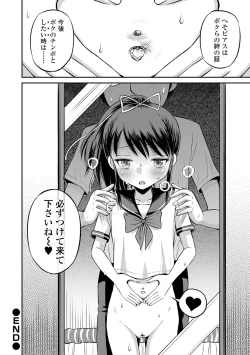 Page 54 of COMIC Orga Vol. 29