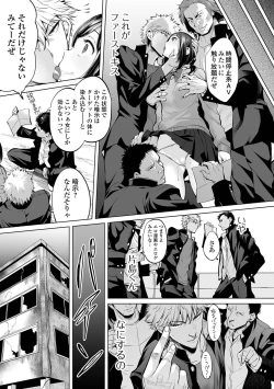 Page 9 of COMIC Orga Vol. 29