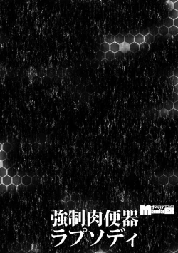 Page 156 of Cyberia Maniacs Kyousei Nikubenki Rhapsody Vol. 6