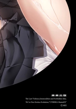 Page 2 of Cyberia Maniacs Kyousei Nikubenki Rhapsody Vol. 6