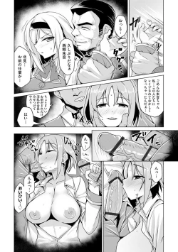 Page 39 of Cyberia Maniacs Kyousei Nikubenki Rhapsody Vol. 6