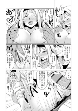 Page 42 of Cyberia Maniacs Kyousei Nikubenki Rhapsody Vol. 6