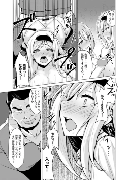 Page 44 of Cyberia Maniacs Kyousei Nikubenki Rhapsody Vol. 6