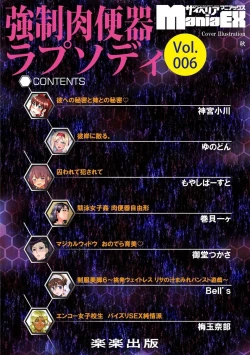 Page 4 of Cyberia Maniacs Kyousei Nikubenki Rhapsody Vol. 6