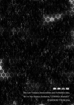 Page 94 of Cyberia Maniacs Kyousei Nikubenki Rhapsody Vol. 6