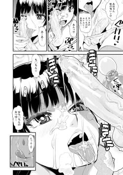 Page 110 of Dosukebe Onee-san Seitsuu Nikki