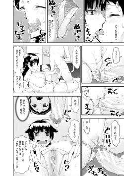 Page 122 of Dosukebe Onee-san Seitsuu Nikki