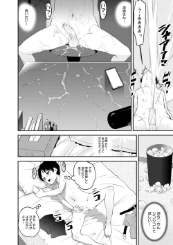 Page 12 of Dosukebe Onee-san Seitsuu Nikki