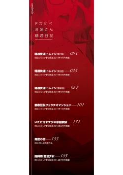 Page 2 of Dosukebe Onee-san Seitsuu Nikki