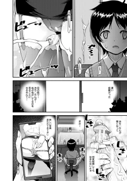 Page 40 of Dosukebe Onee-san Seitsuu Nikki