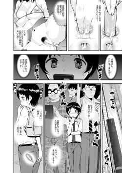 Page 70 of Dosukebe Onee-san Seitsuu Nikki