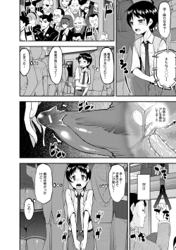 Page 72 of Dosukebe Onee-san Seitsuu Nikki