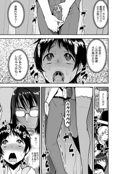 Page 73 of Dosukebe Onee-san Seitsuu Nikki