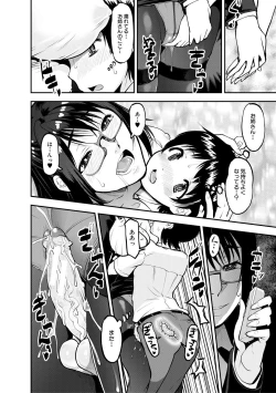 Page 82 of Dosukebe Onee-san Seitsuu Nikki