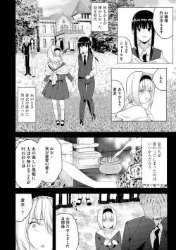 Page 10 of Yugande wa iruga are wa koidatta.
