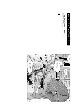 Page 112 of Yugande wa iruga are wa koidatta.