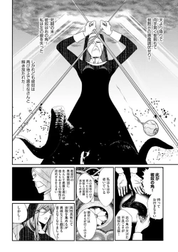 Page 161 of Yugande wa iruga are wa koidatta.