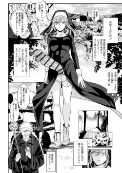 Page 164 of Yugande wa iruga are wa koidatta.