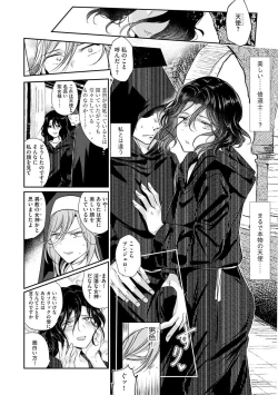 Page 166 of Yugande wa iruga are wa koidatta.