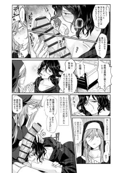 Page 170 of Yugande wa iruga are wa koidatta.