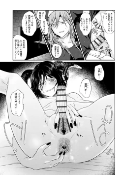 Page 177 of Yugande wa iruga are wa koidatta.