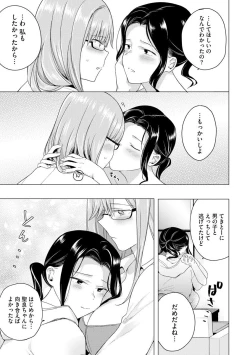 Page 59 of Yugande wa iruga are wa koidatta.