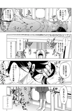 Page 5 of Yugande wa iruga are wa koidatta.