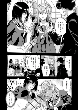 Page 66 of Yugande wa iruga are wa koidatta.