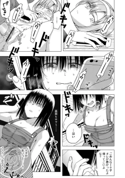 Page 79 of Yugande wa iruga are wa koidatta.