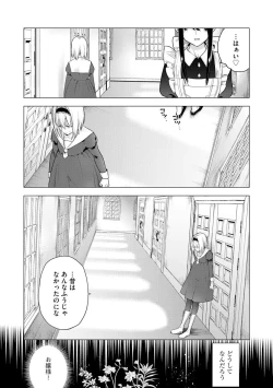 Page 9 of Yugande wa iruga are wa koidatta.