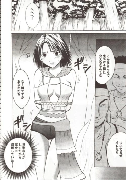 Page 12 of Sen no Yokubou