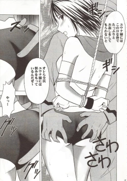 Page 15 of Sen no Yokubou