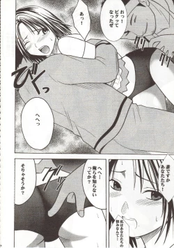 Page 16 of Sen no Yokubou