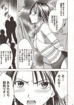 Page 17 of Sen no Yokubou