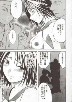 Page 25 of Sen no Yokubou