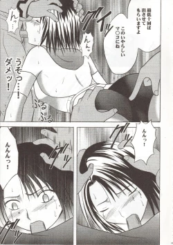 Page 31 of Sen no Yokubou