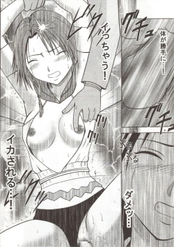 Page 41 of Sen no Yokubou