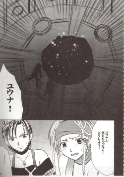 Page 46 of Sen no Yokubou