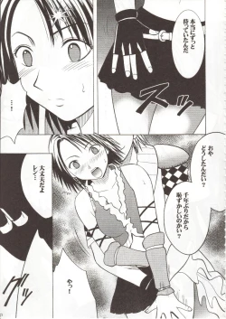 Page 52 of Sen no Yokubou