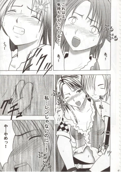 Page 56 of Sen no Yokubou